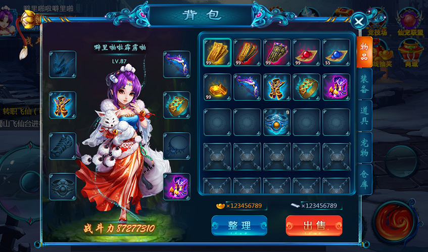 js3333线路检测中心UI设计