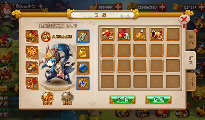 js3333线路检测中心UI设计